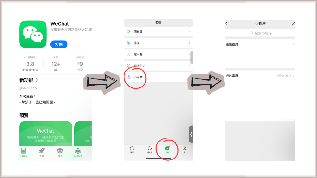在微信找“深空請回答”